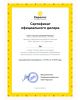 Евролос Био 5+ - фото 3